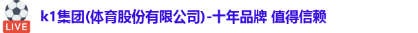 K1体育
